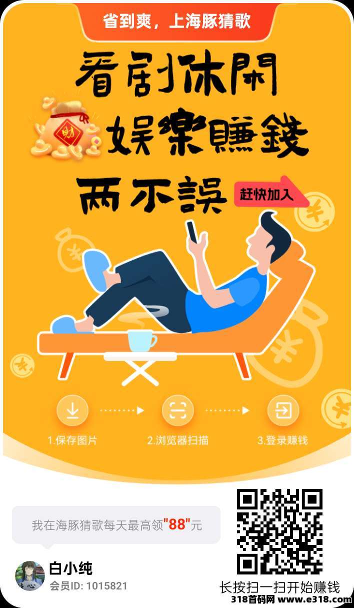 海豚猜歌，零撸广告赚，保底收益，玩赚新出品，最新模式