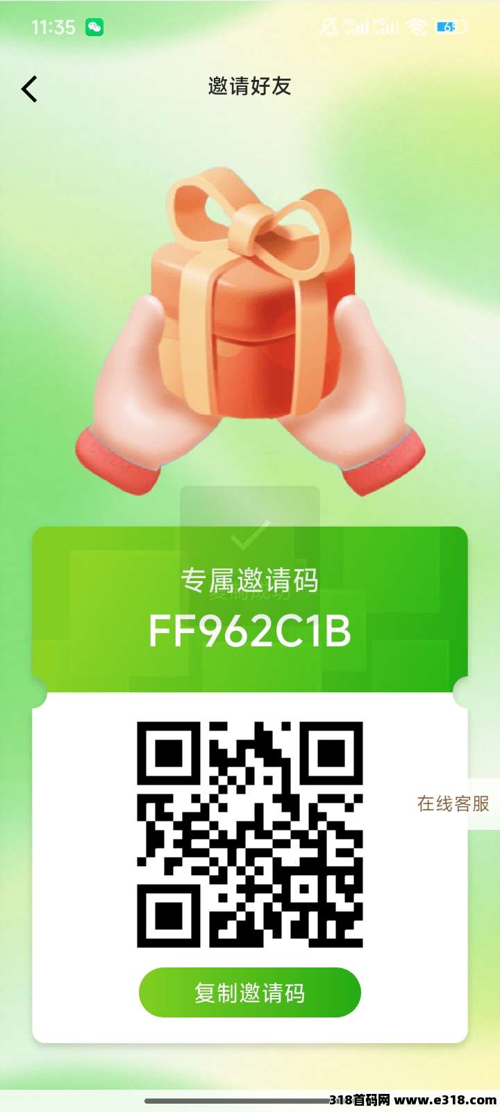 涂易金旅首码上线，纯0撸，注册签到，免费领精美只能保温壶一个，每天签到抽奖