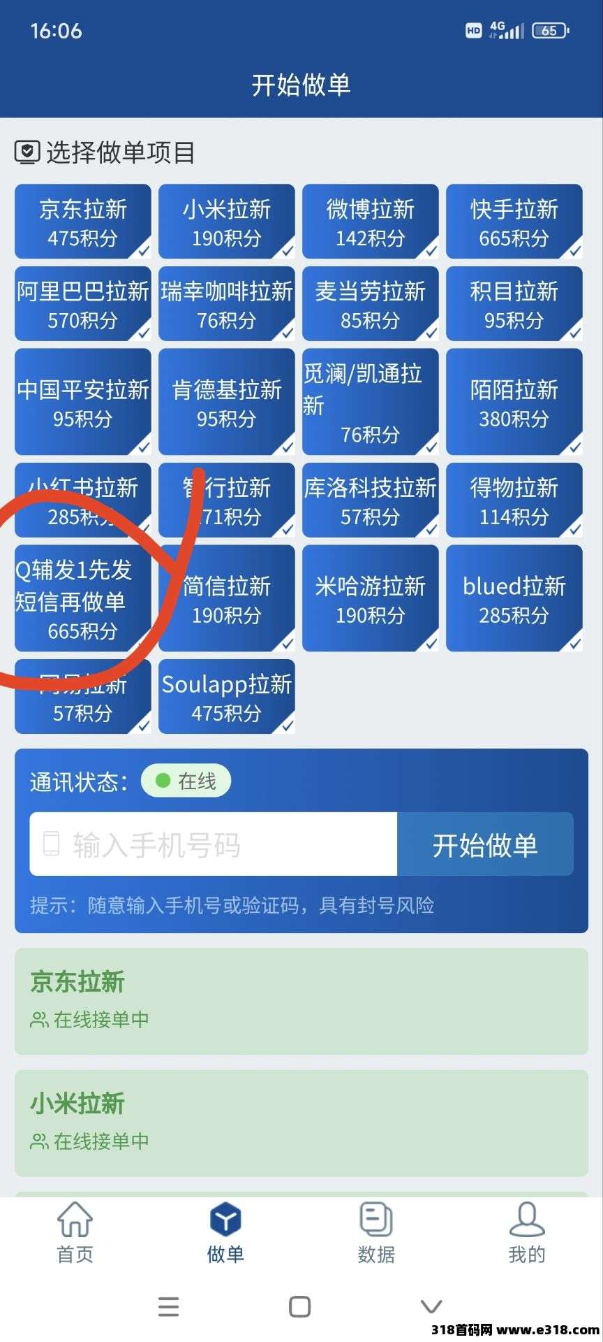 牛赚老牌高价项目，值得深耕！