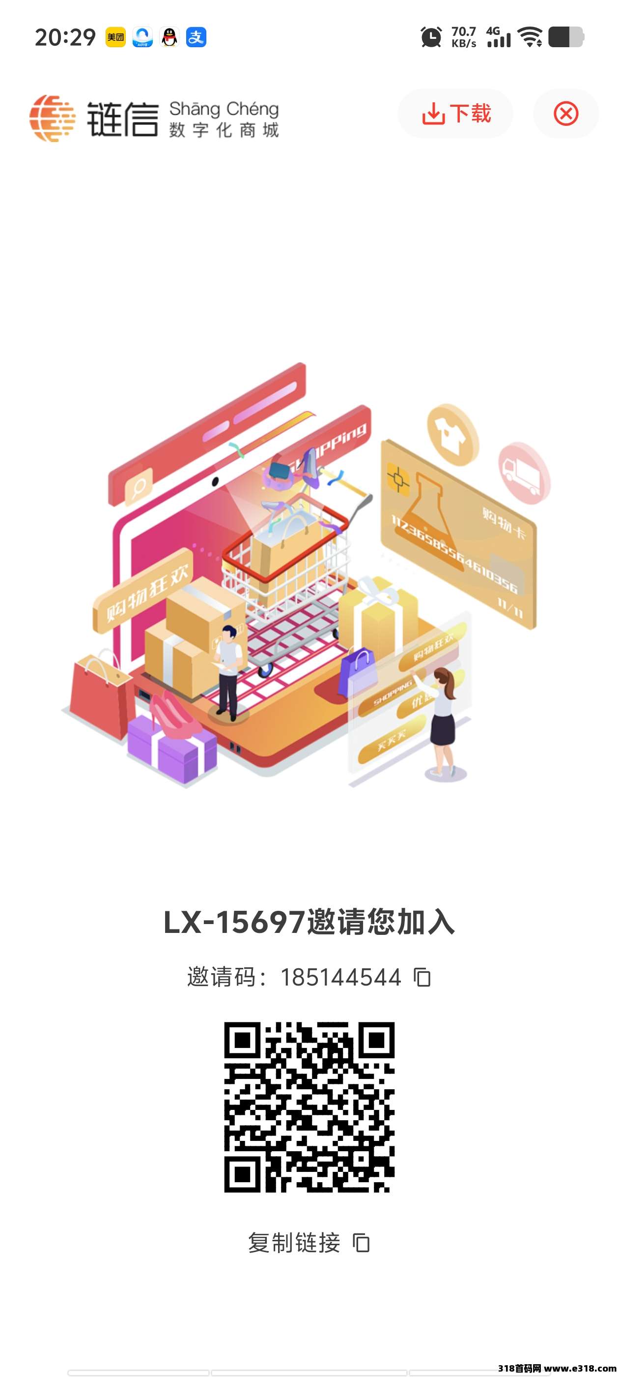 首码链信世界，扶持活粉团队