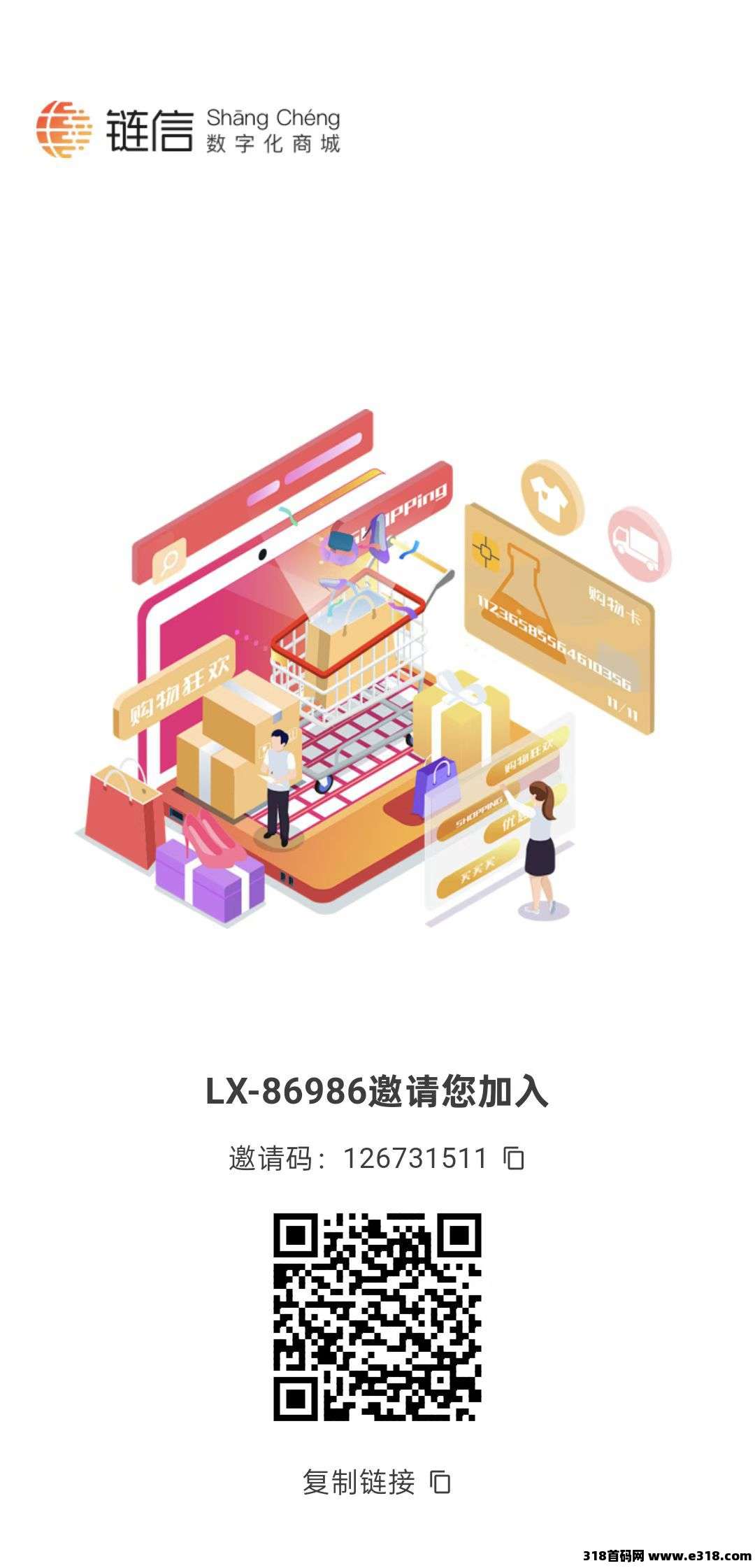 链信世界首码刚出，速占位