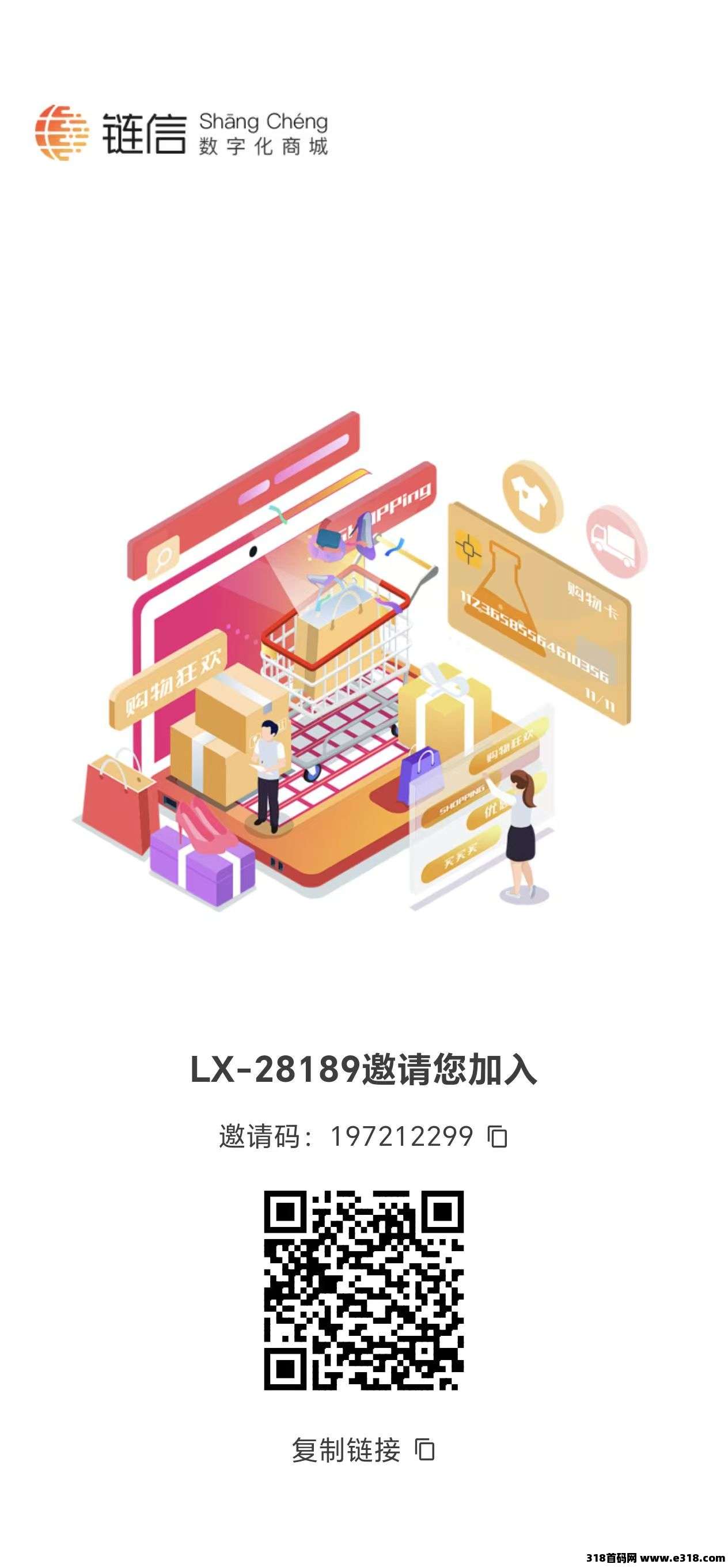 链信世界，卷轴模式