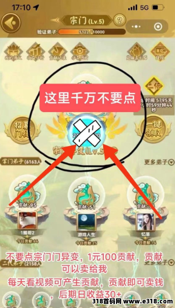 山海经异兽零撸小游戏,简单合兽,好玩还可以赚