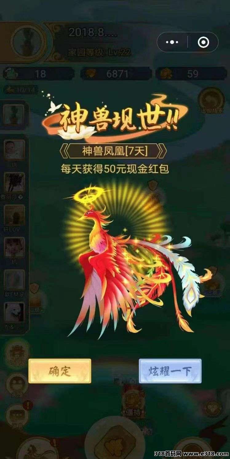 山海经异兽零撸小游戏,简单合兽,好玩还可以赚