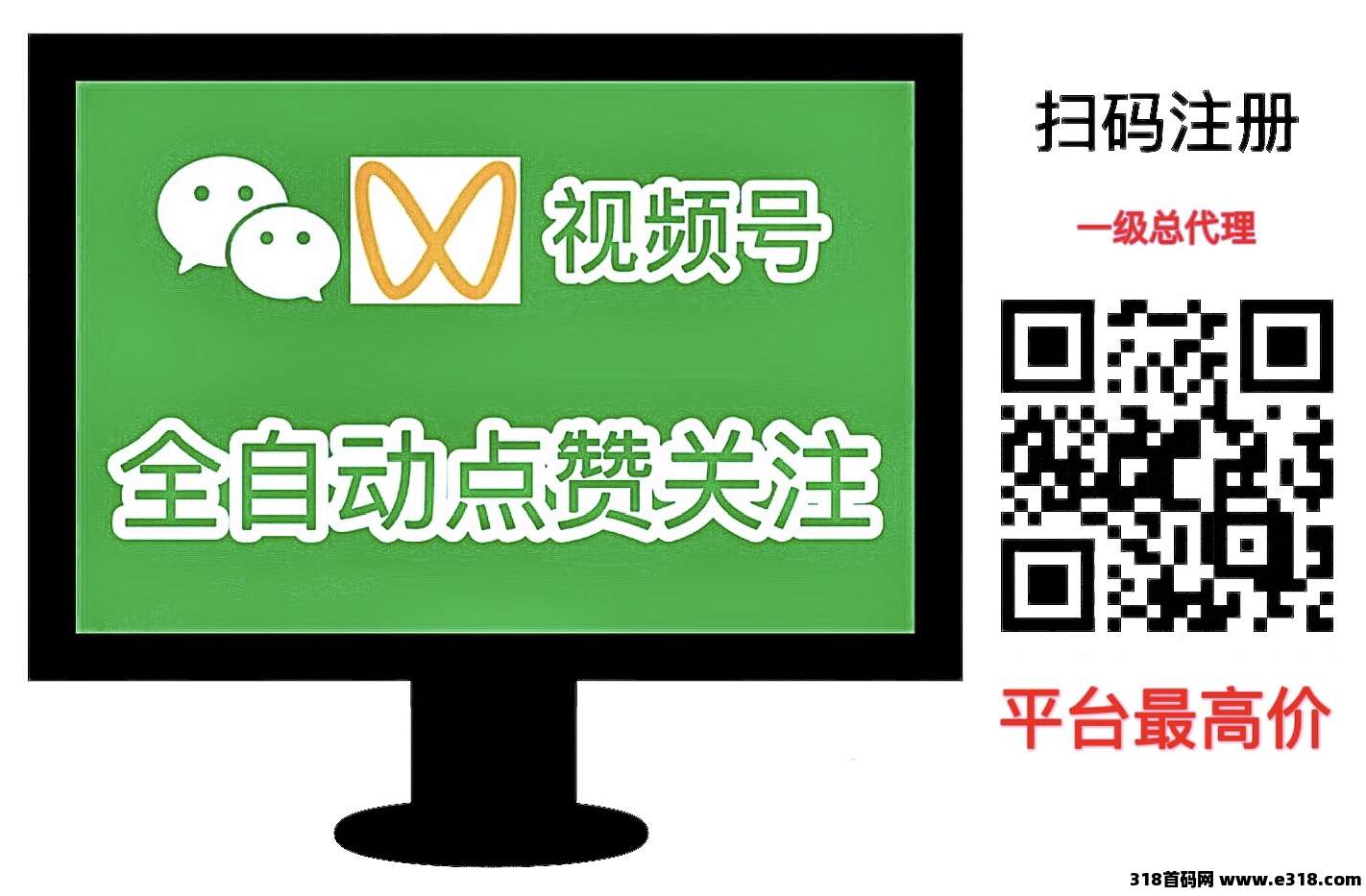 一斗米挂机，每天自动赚米，绿色长久项目，无线裂变模式，全平台最高价