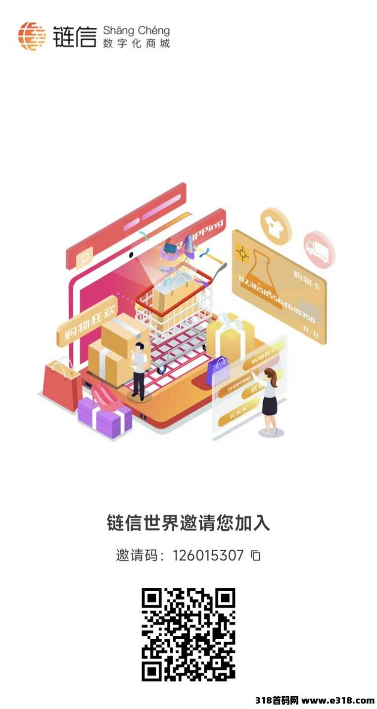 链信世界首码，火爆全网的零撸项目，看广告掘金！