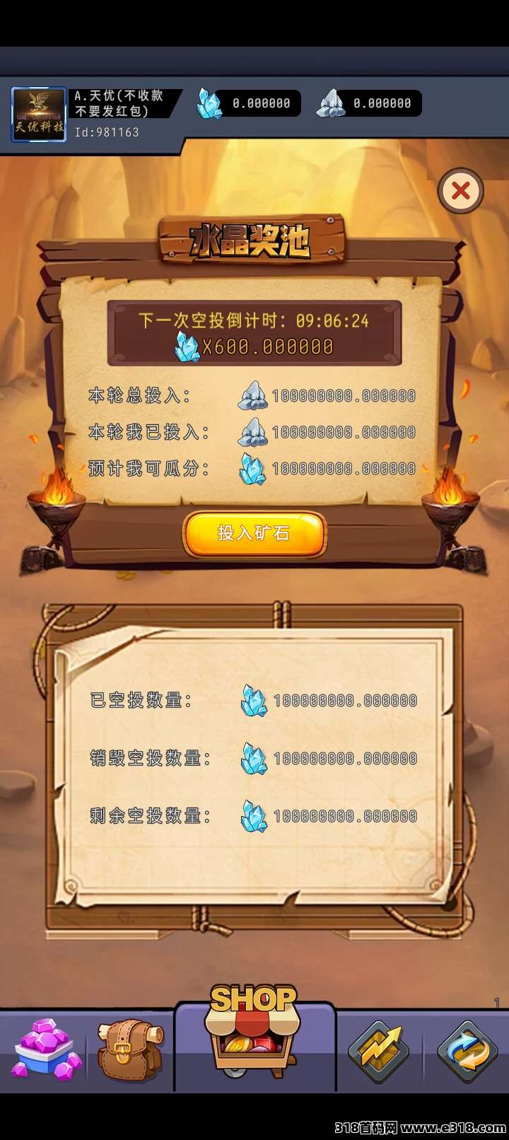 《矿业先锋》对接团队