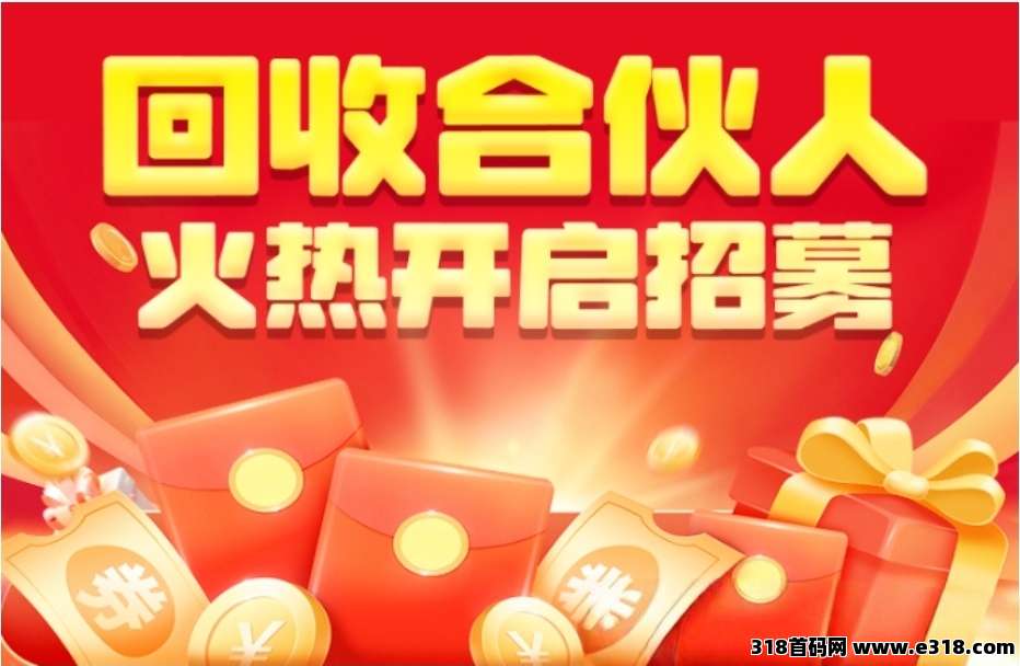 首码盒天下独家多板块综合回收暴利日赚收益