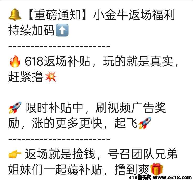 新小金牛2.0，零成本躺赢！