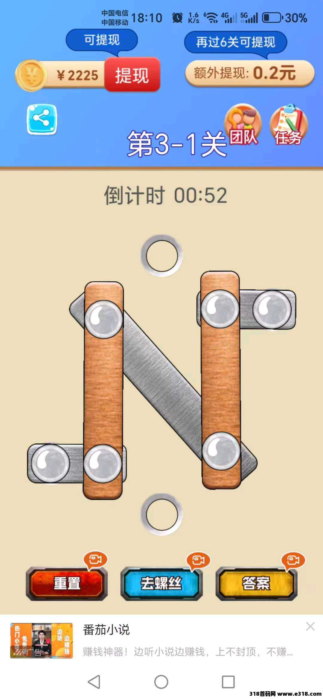 首码星辰慧集，零撸广告，不养机保底收益高