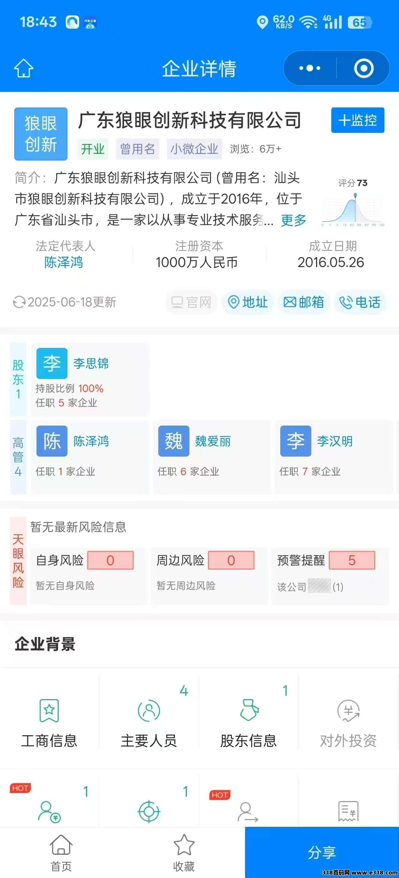 雅泰甄选：零撸项目
