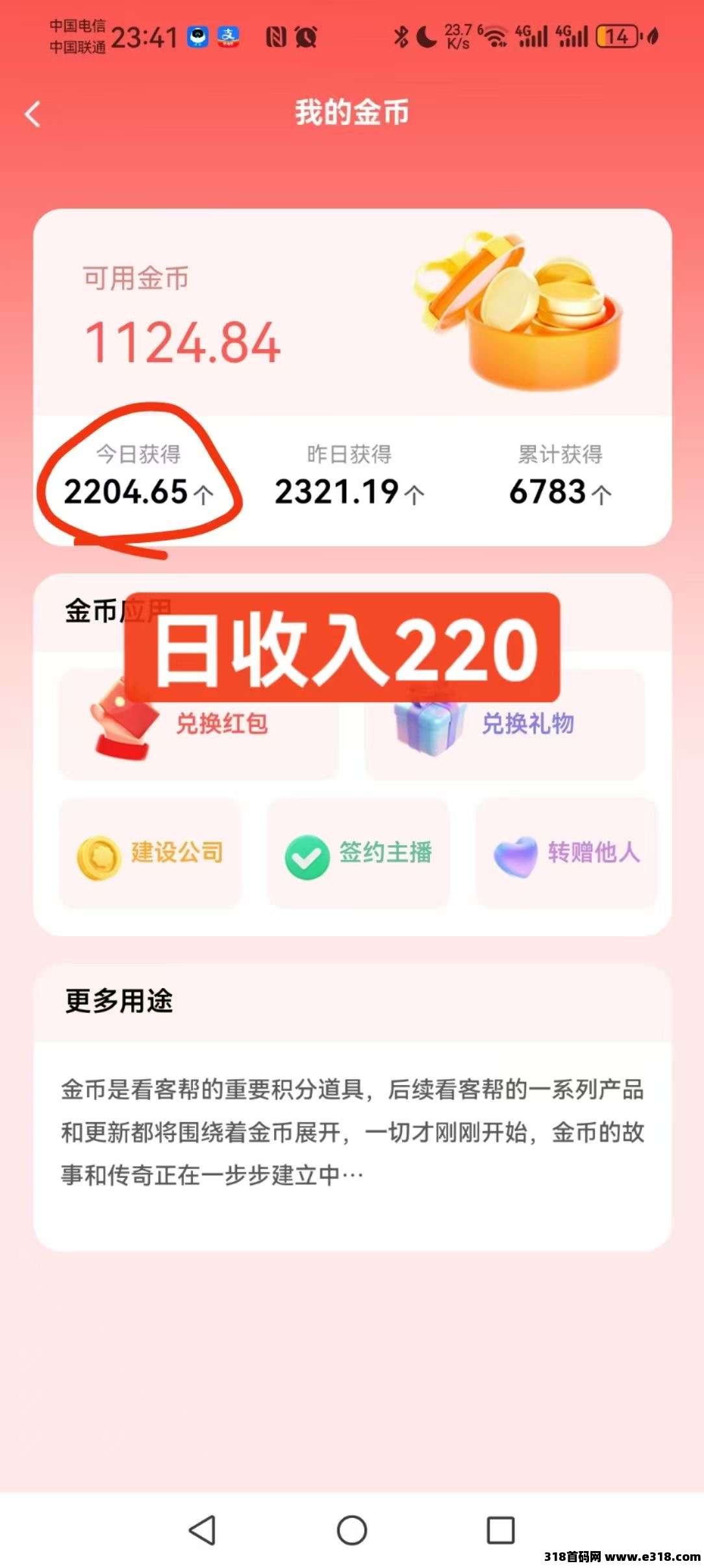 看客帮，黑马项目