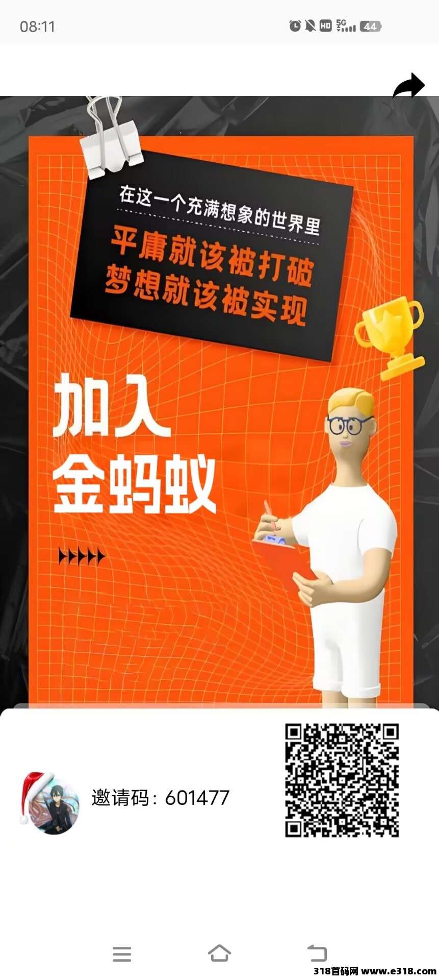 蚂蚁优选，首码0撸，**模式