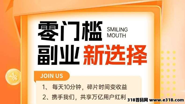首码钞饷赚，托管，视频代发，代打金多种收益保底收益