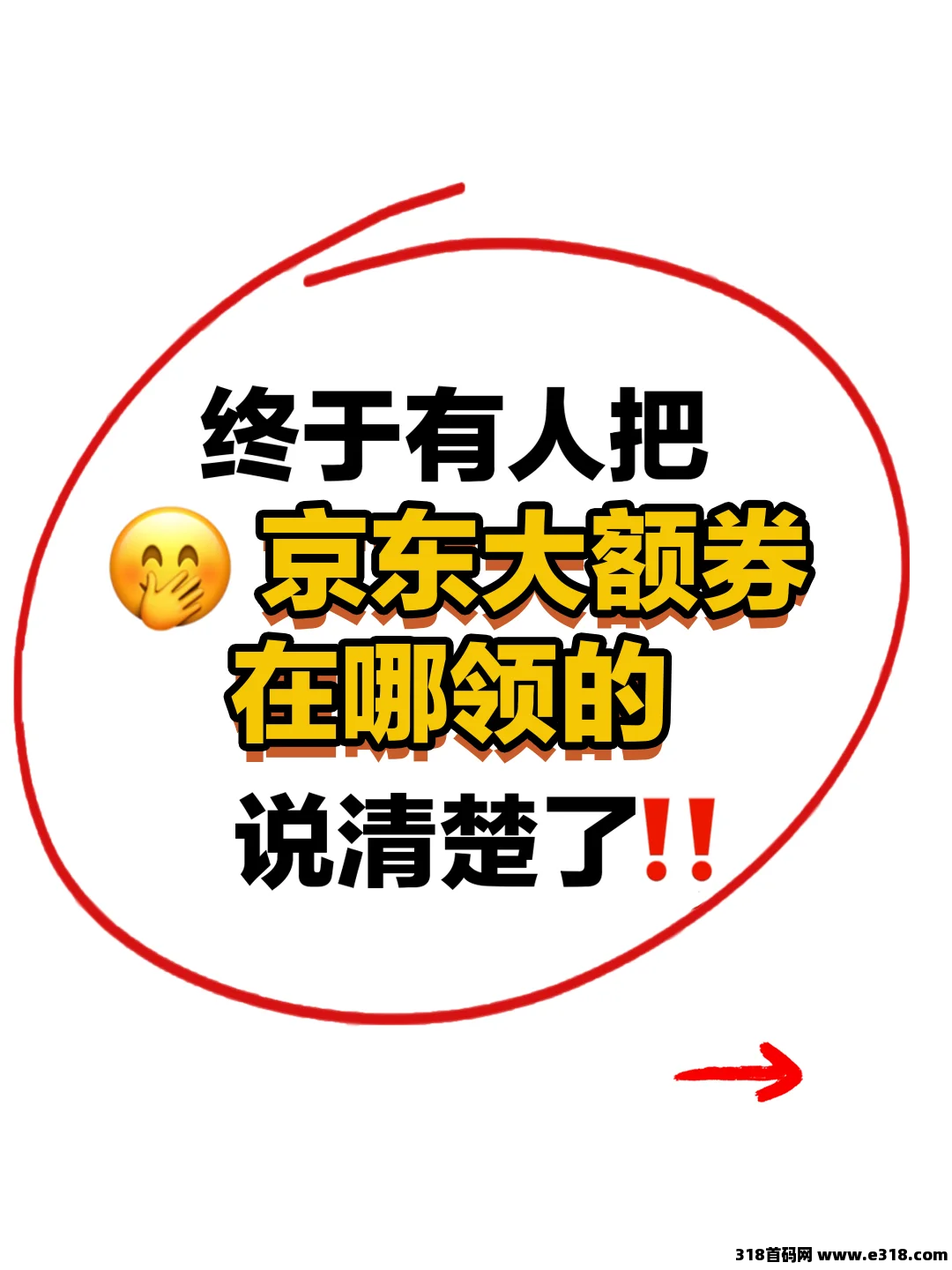 京东优惠券的五种领取方法及如何使用省妞领取