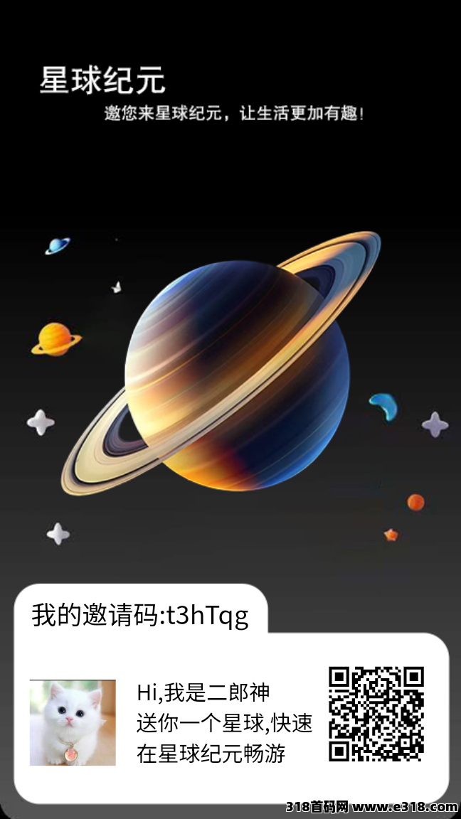 星球纪元，看广告赚宝石