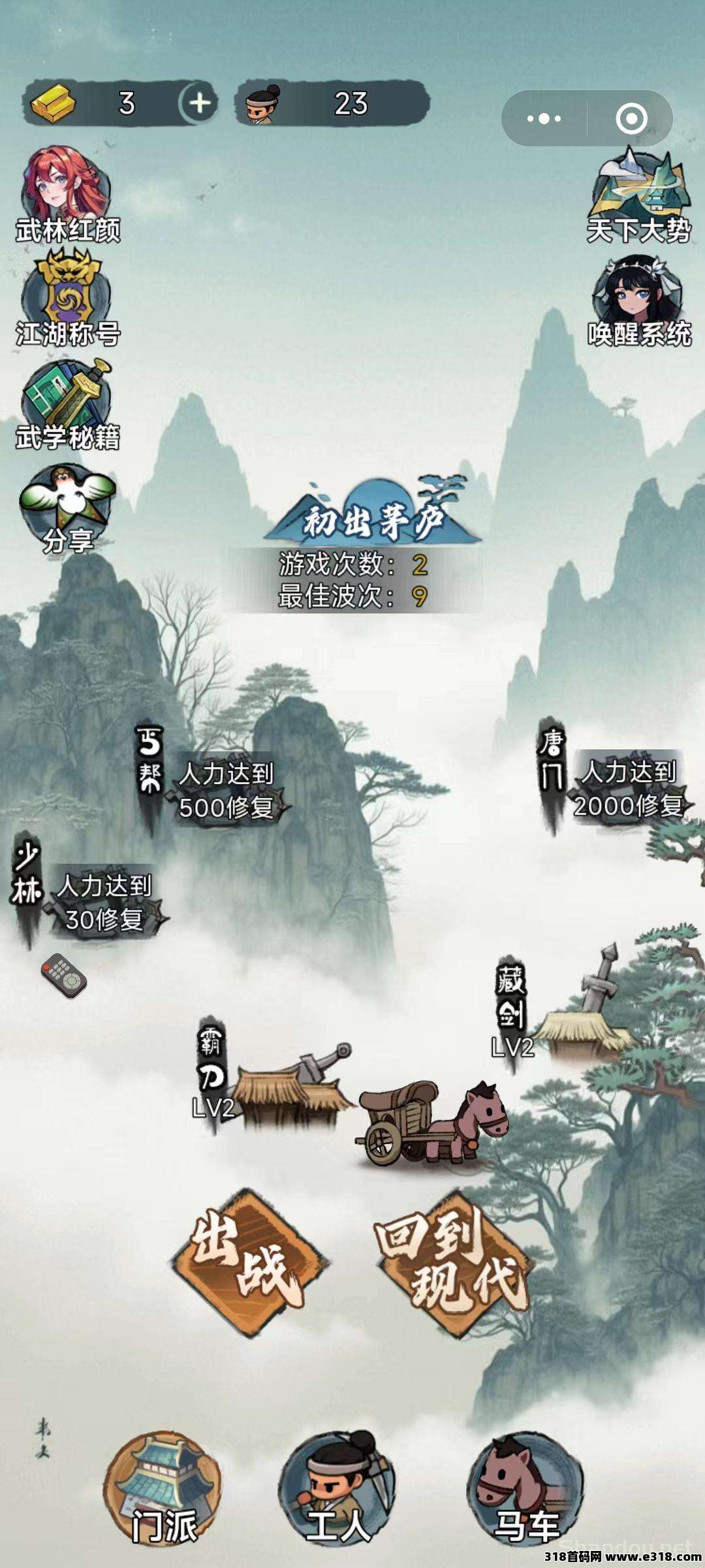 勇士来作战上线！零撸自动战斗