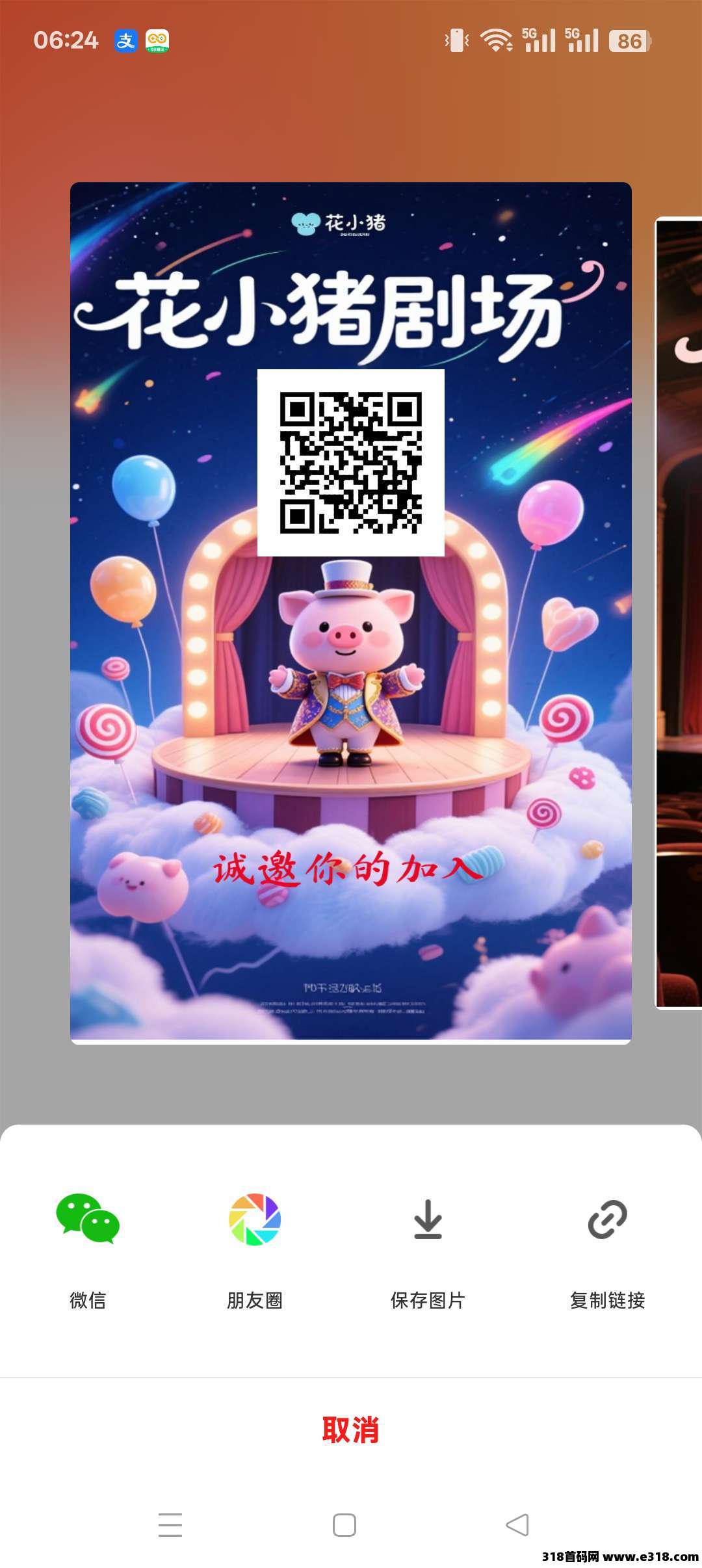 花小猪零撸，广告赚收益，多种玩法，最新模式