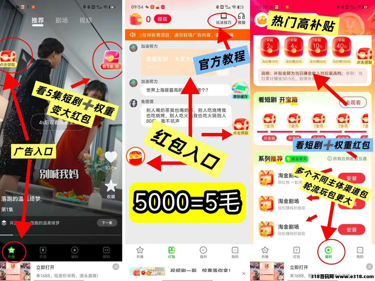 菜包剧场首码，不养机，0撸看广告+短剧赚，苹果➕安卓火爆双端