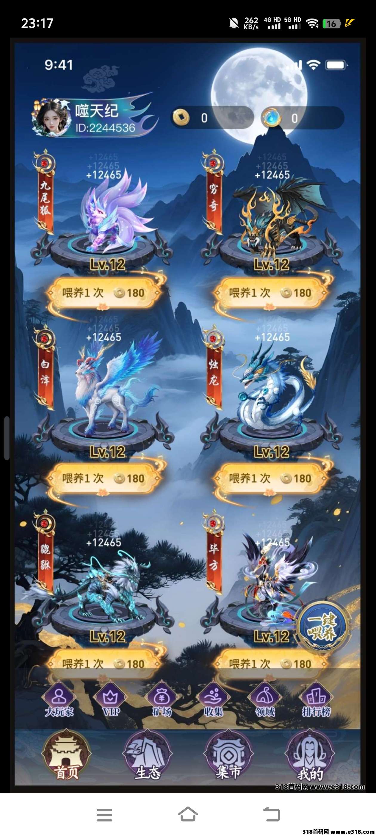 噬天纪下午公测