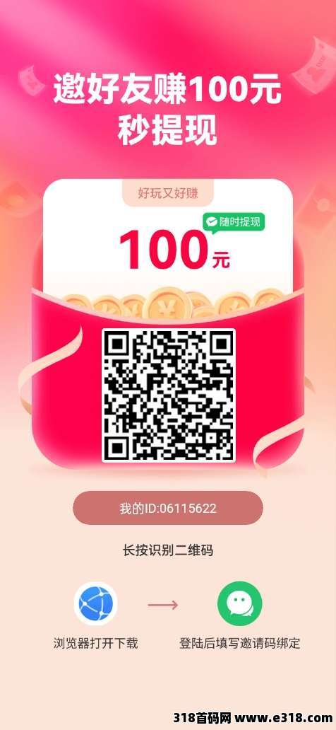 玩转空间首码，撸广告赚，不养机，保底收益高，多种玩法