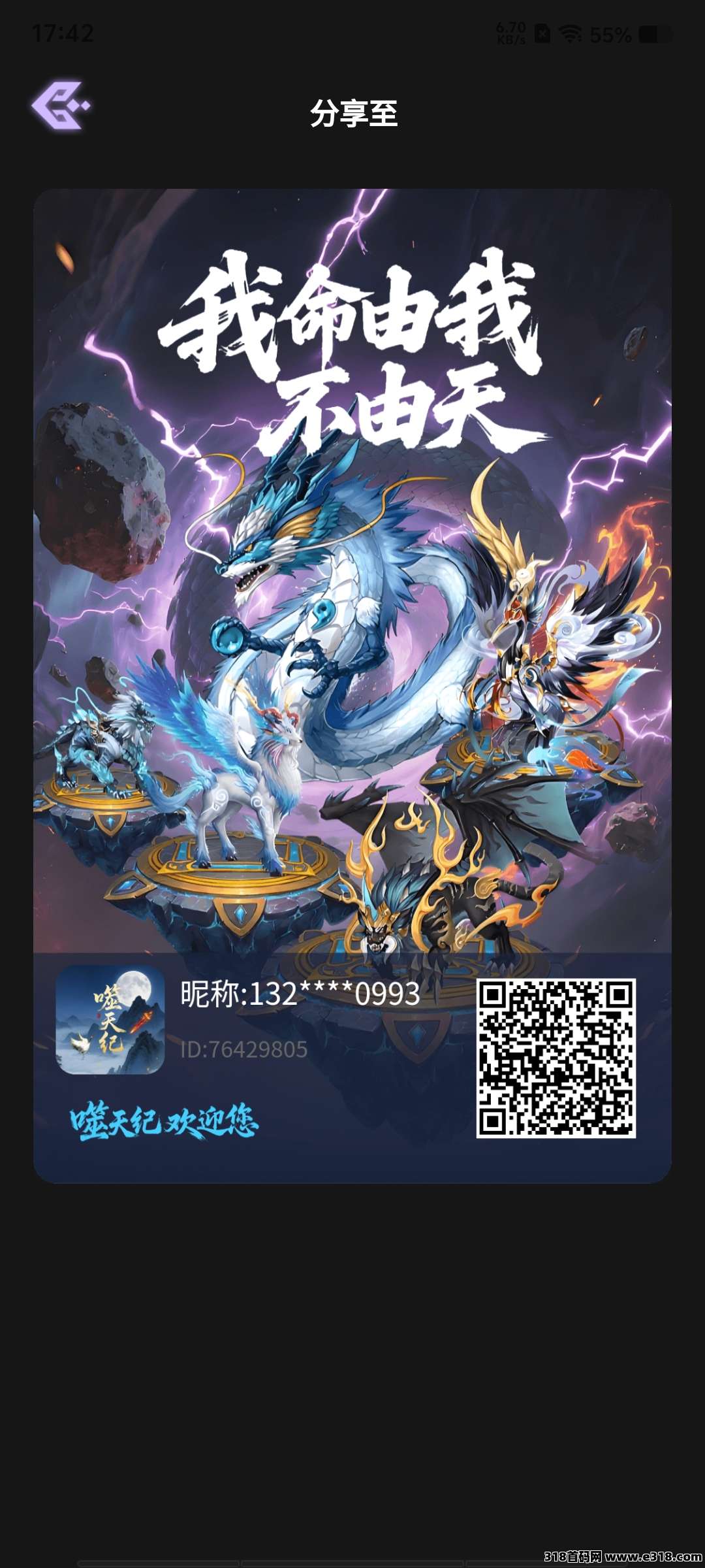 噬天纪首码，喂养神兽自动产出，每日一次投入