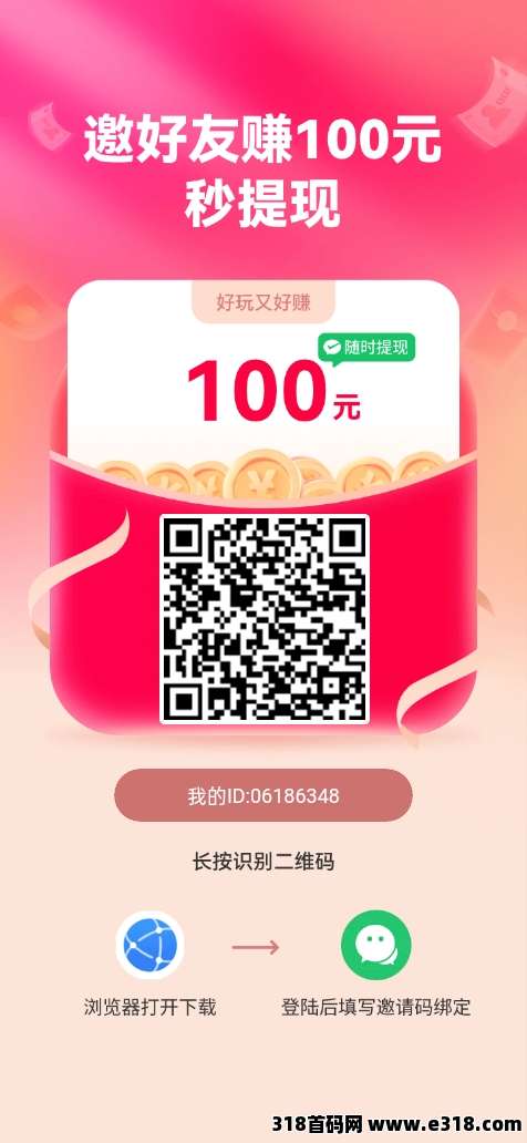 玩转空间首码，撸广告，不养机保底收益高