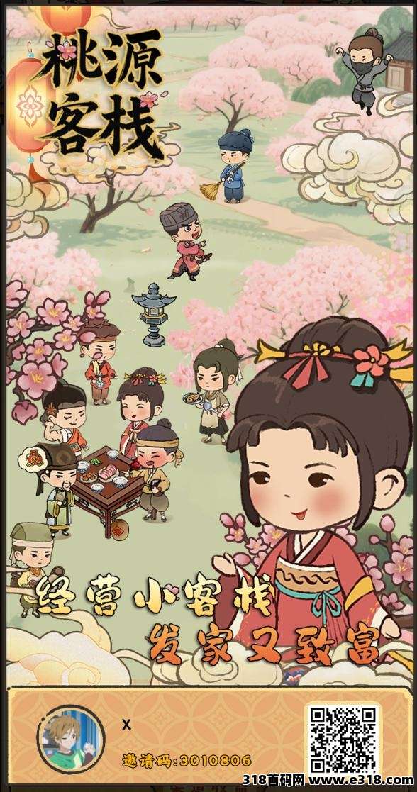 桃源客栈，零撸自提长久项目