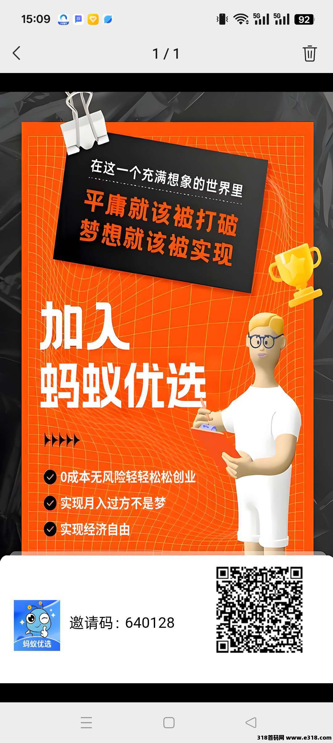 蚂蚁优选零撸，上墙模式，保底收益高，无广告，绿色项目