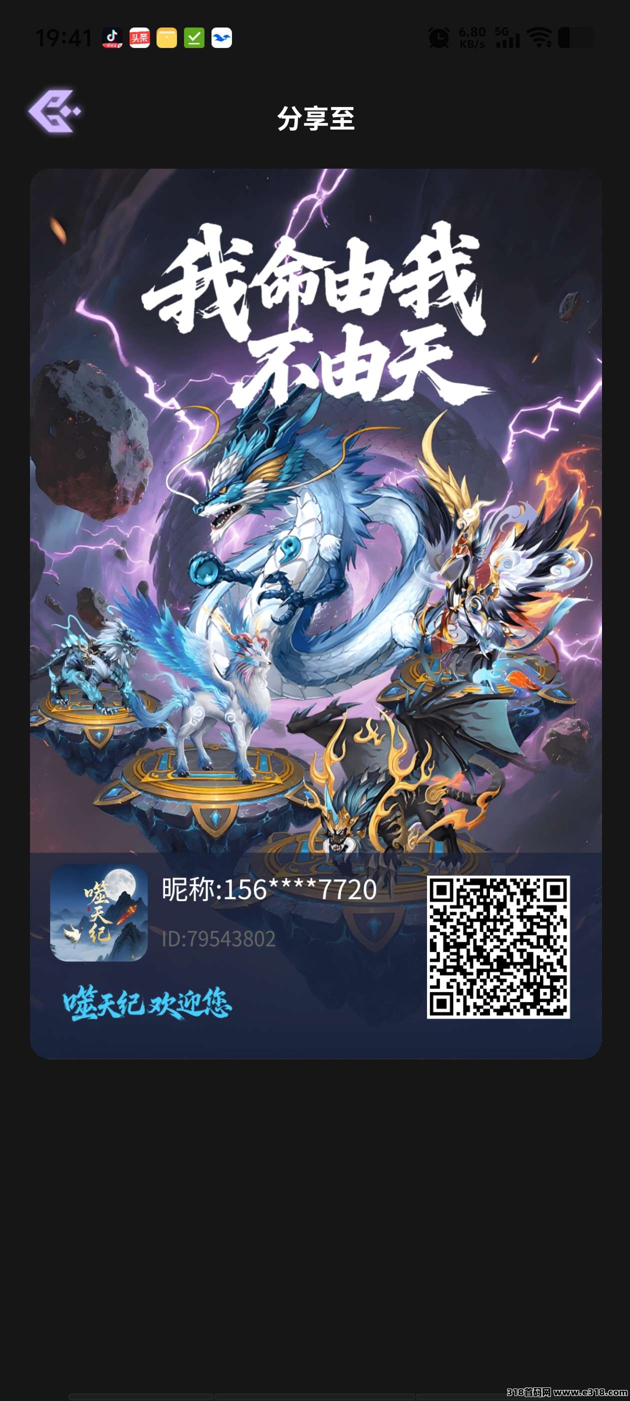 首码噬天纪，刚上线抓紧上车