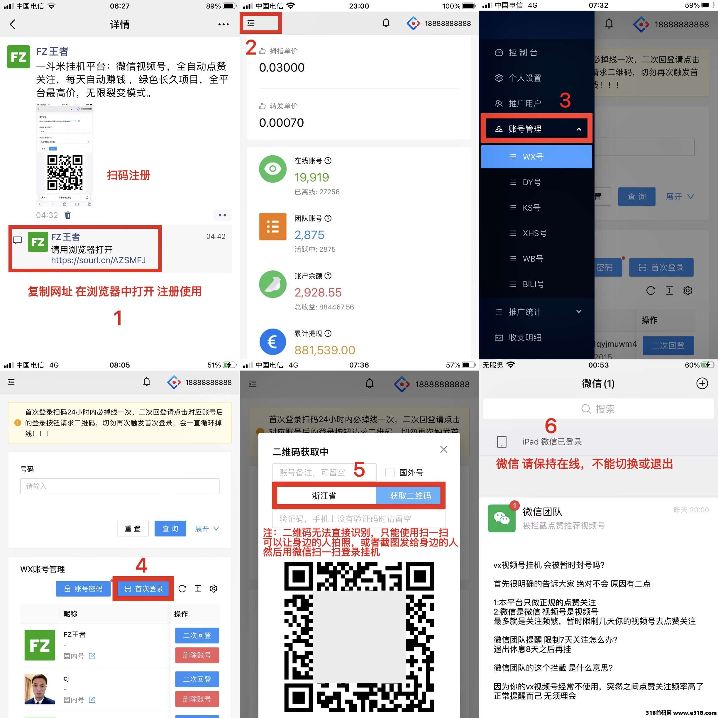 一斗米挂机平台，每天自动赚钱，绿色长久项目，全平台最高价