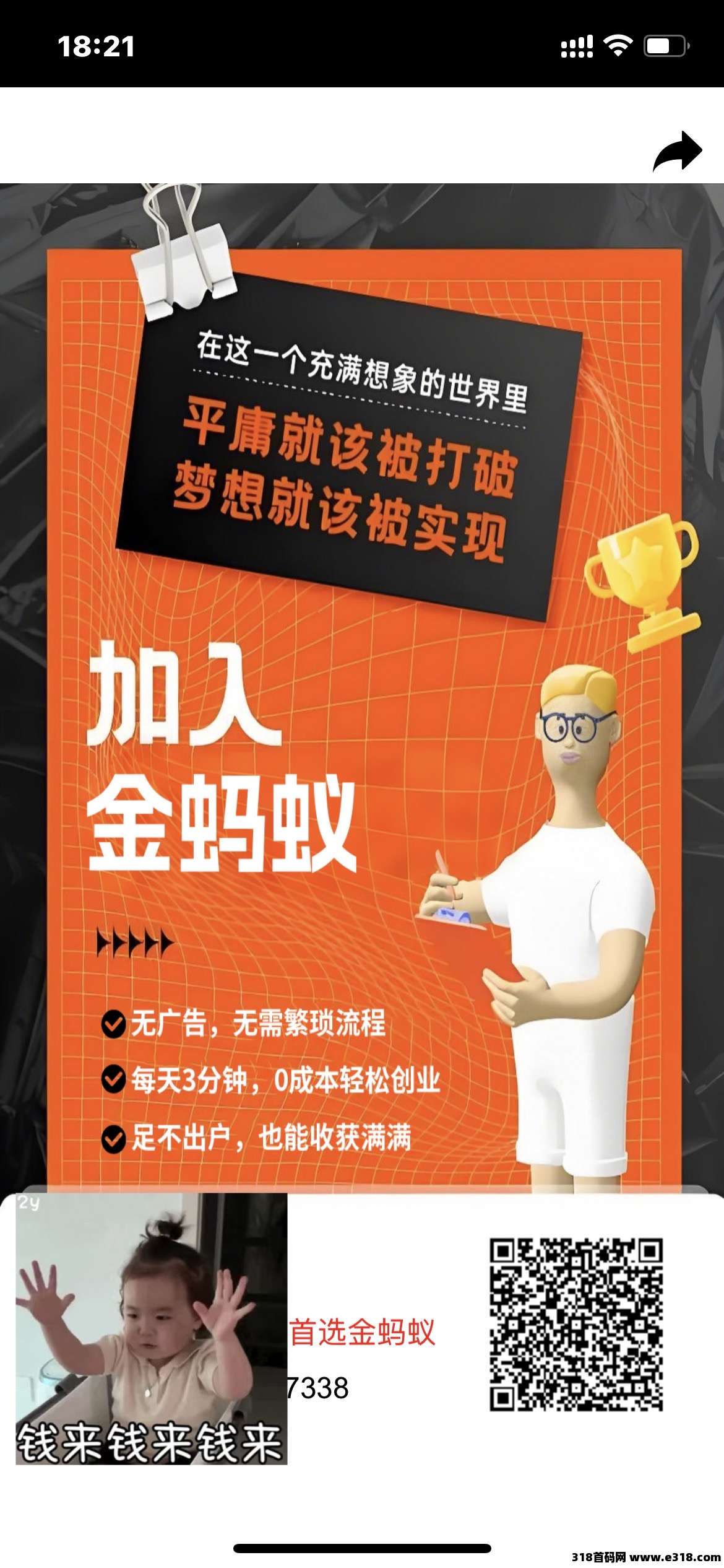 蚂蚁优选，零撸**，全网首创