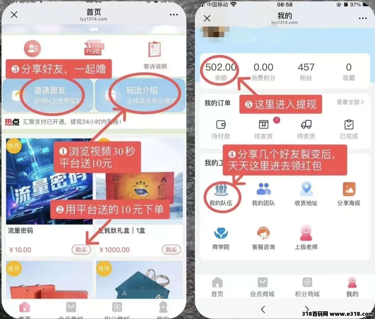 蓝洋洋，黑马拼团模式，邀请好友无限领红包