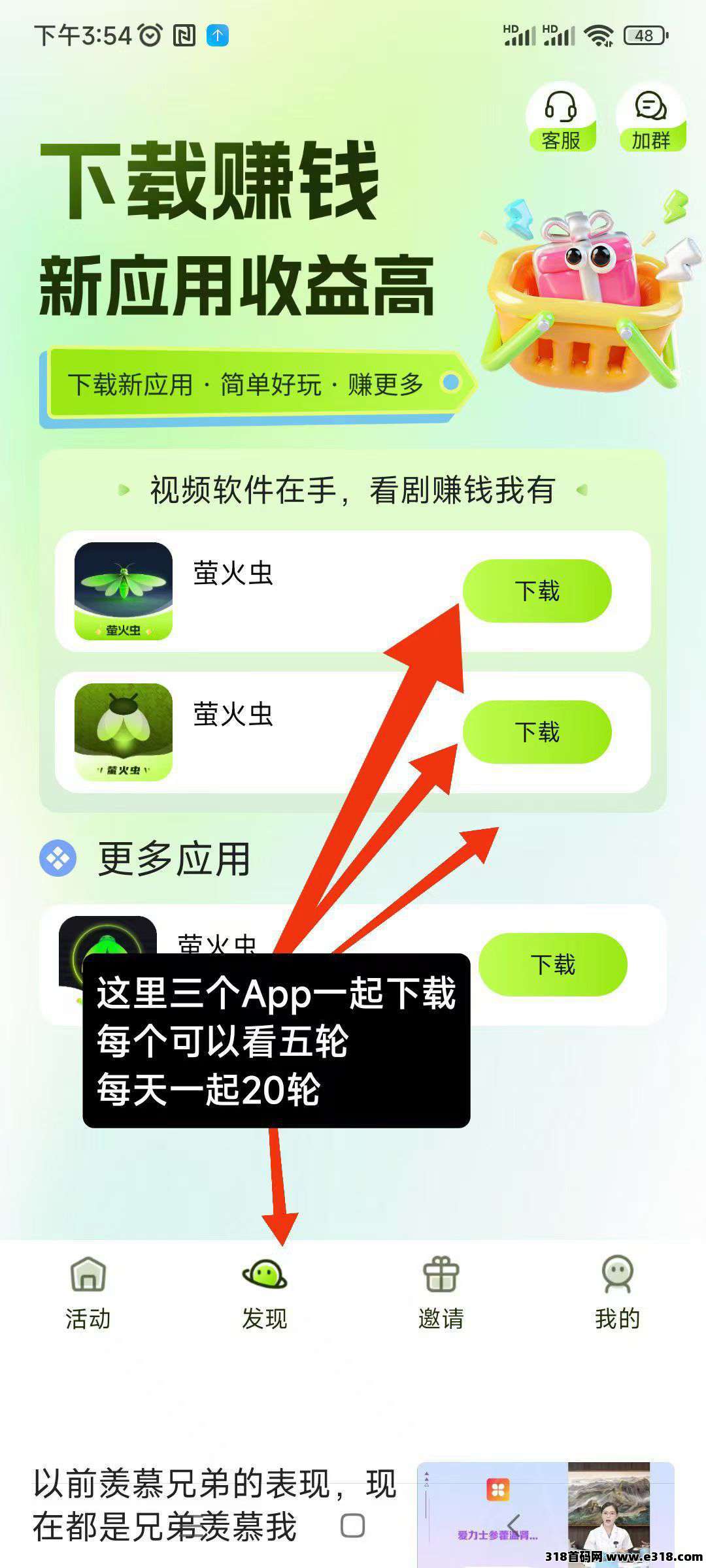 萤火虫！扫码速领零撸教程，提现秒到！