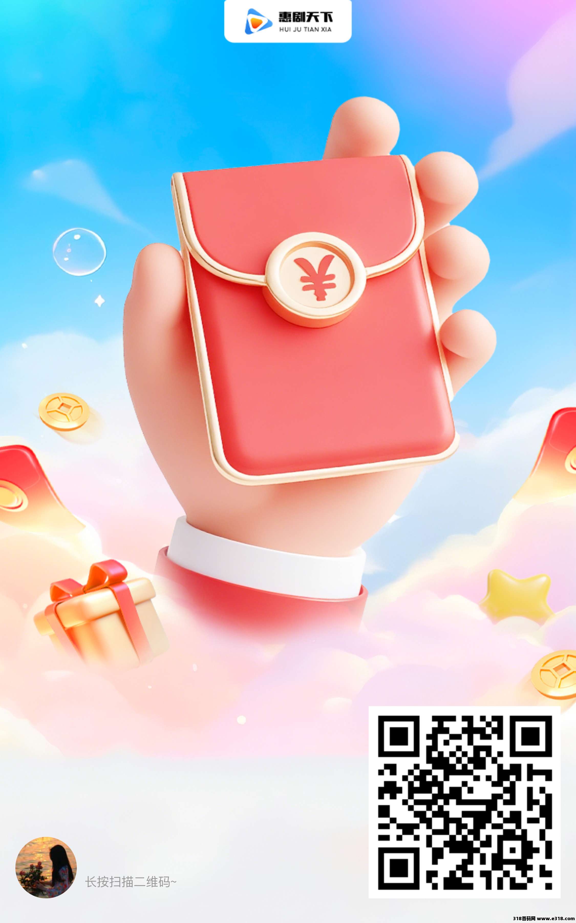 惠剧天下，招募团队福利顶