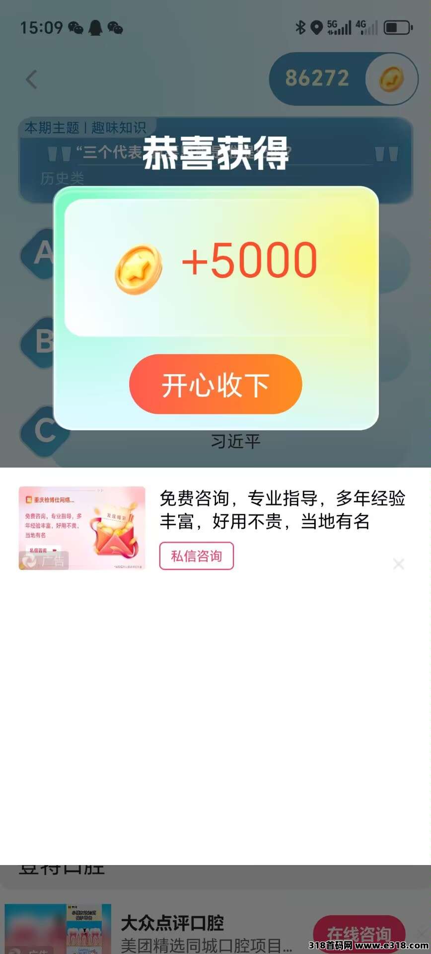 天天涨知识新项目不养机看广，拉团队收益突破收益，不需要投资，纯0撸