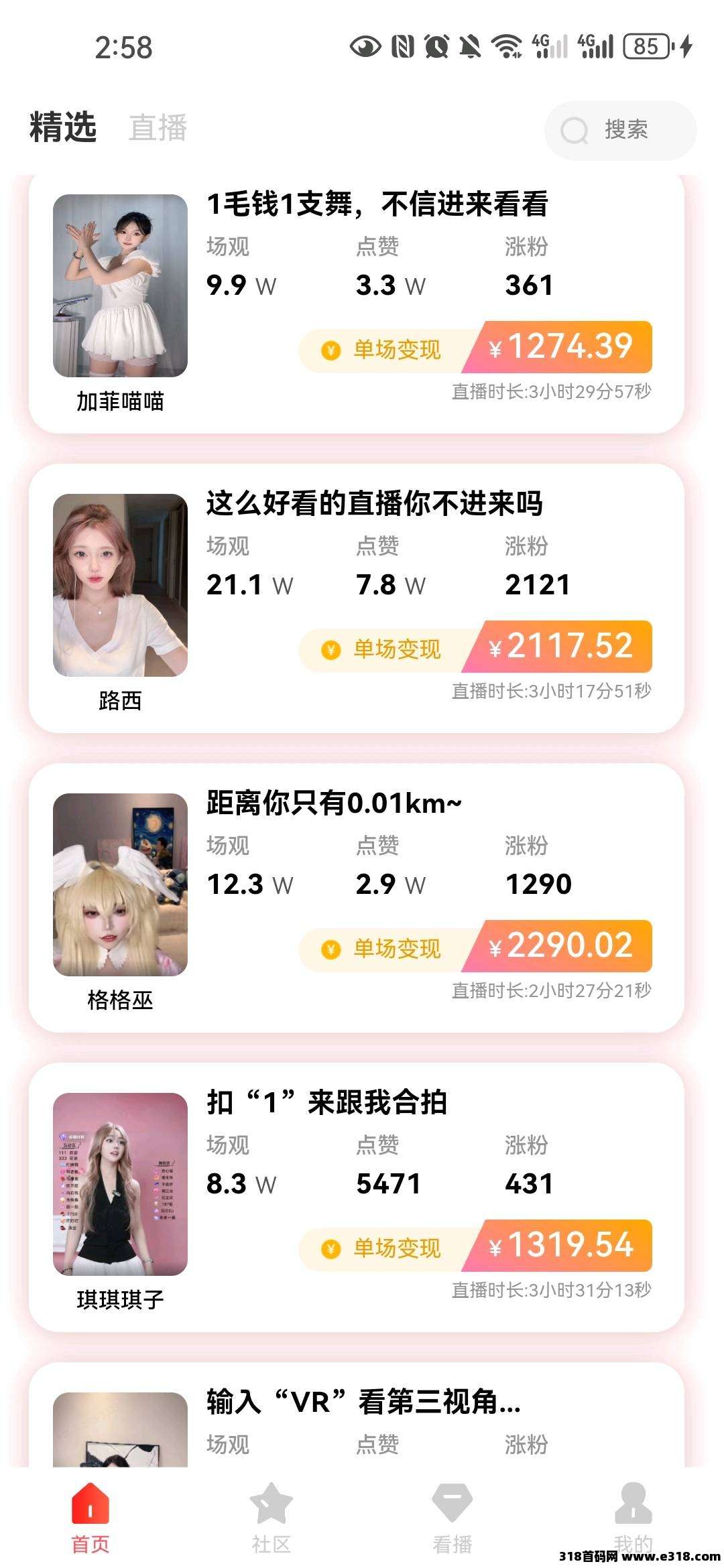 看客帮，稳定靠谱黑马，扶持顶！