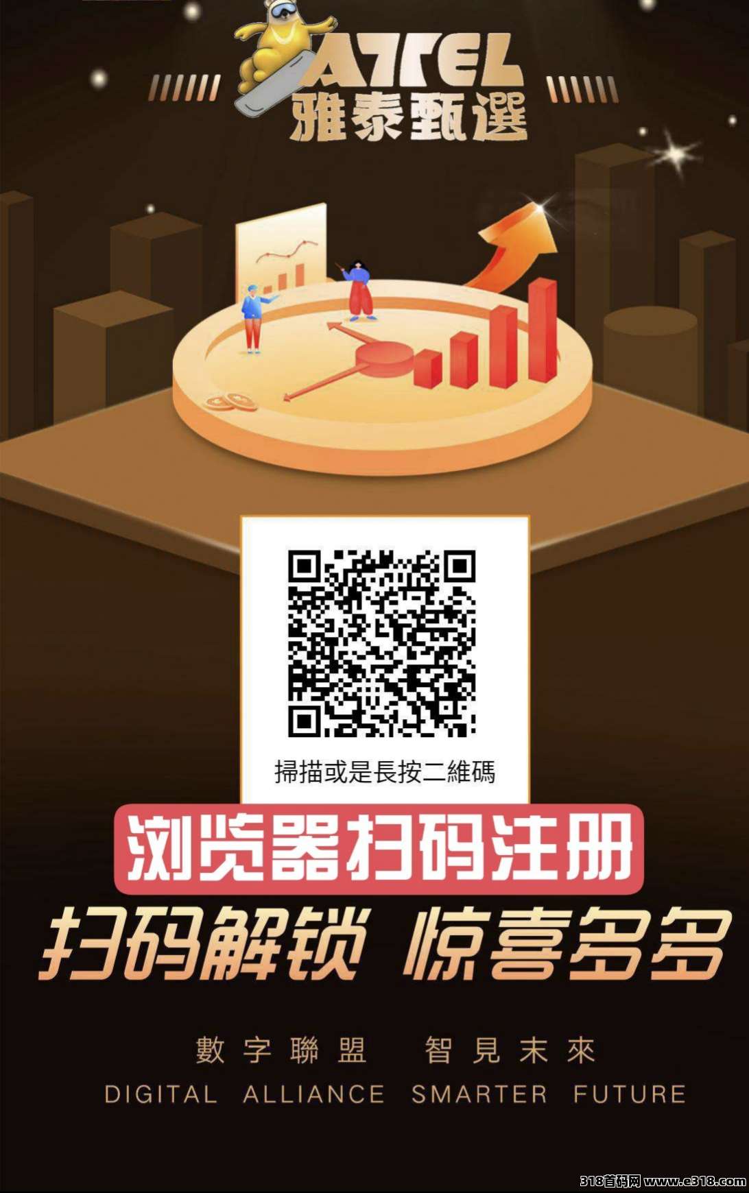 雅泰甄选，翻身逆袭好项目，免费产业，一战上岸