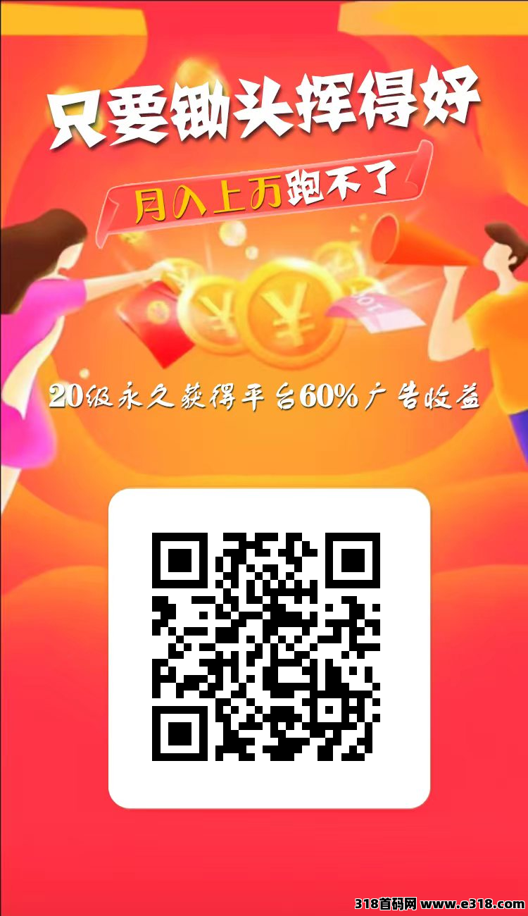 牛毛圈，每小时领一次红包，易推广，上车吃肉