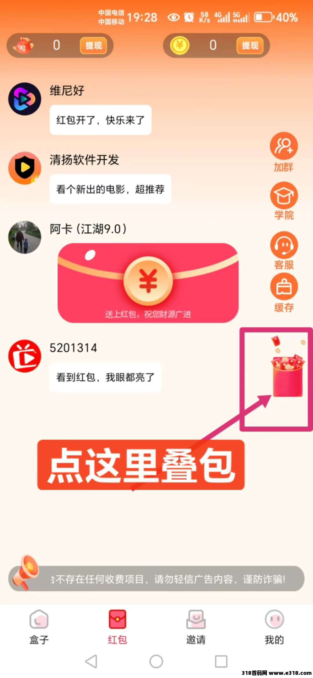 星球慧集零撸，简玩模式，广告分成零撸平台，保底收益高