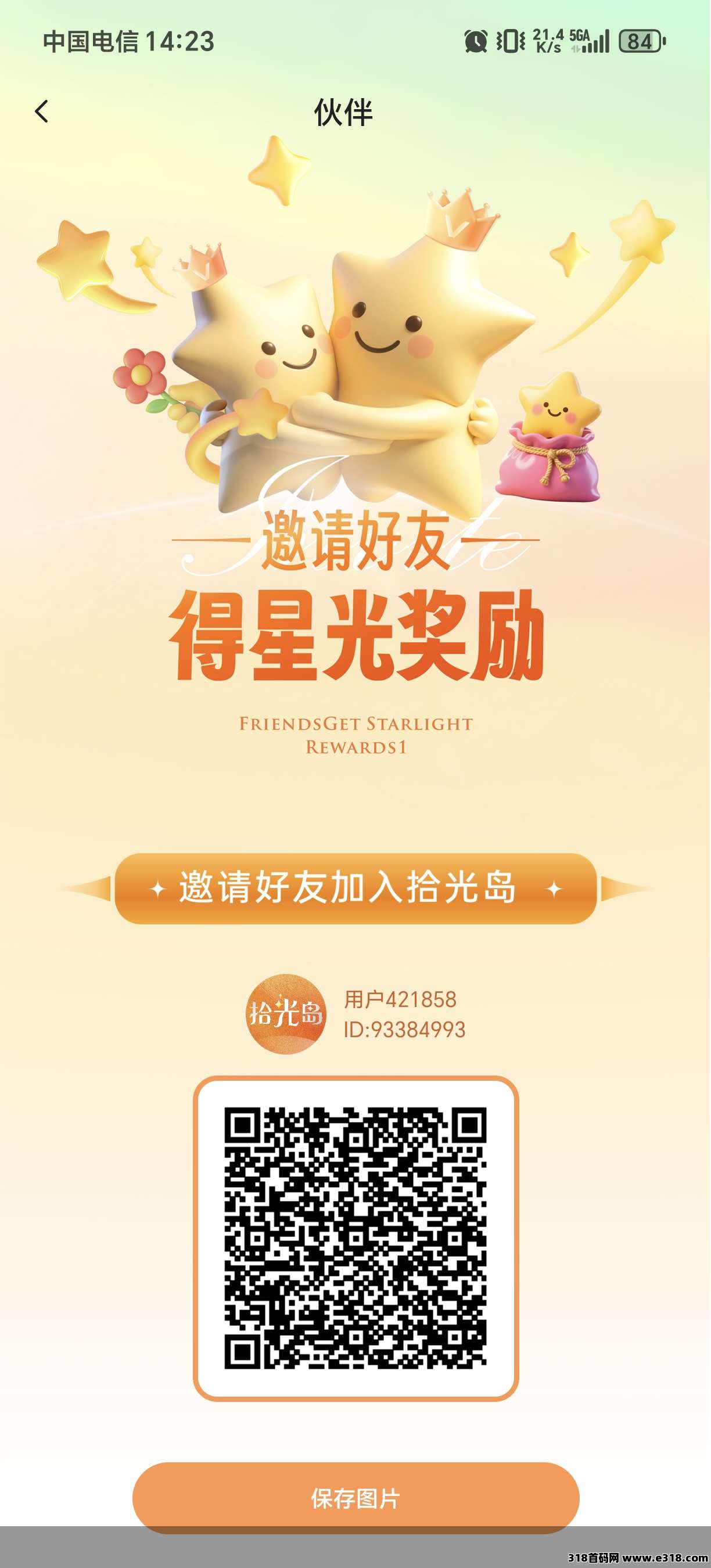 首码刚上线！拾光岛码已出！零撸5天见米！项目可投可撸！