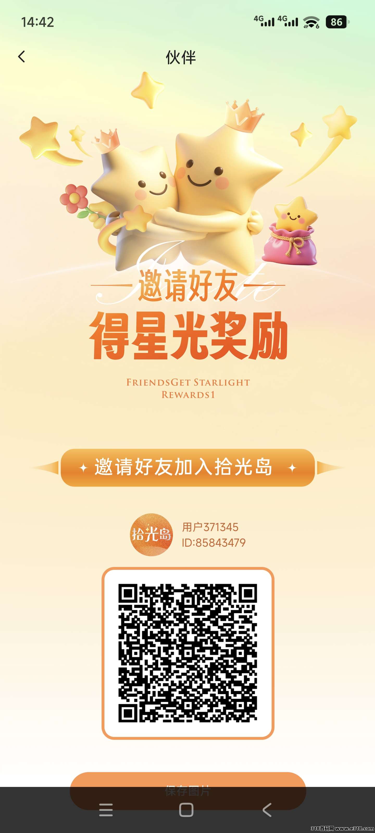 拾光岛可零撸，可投资