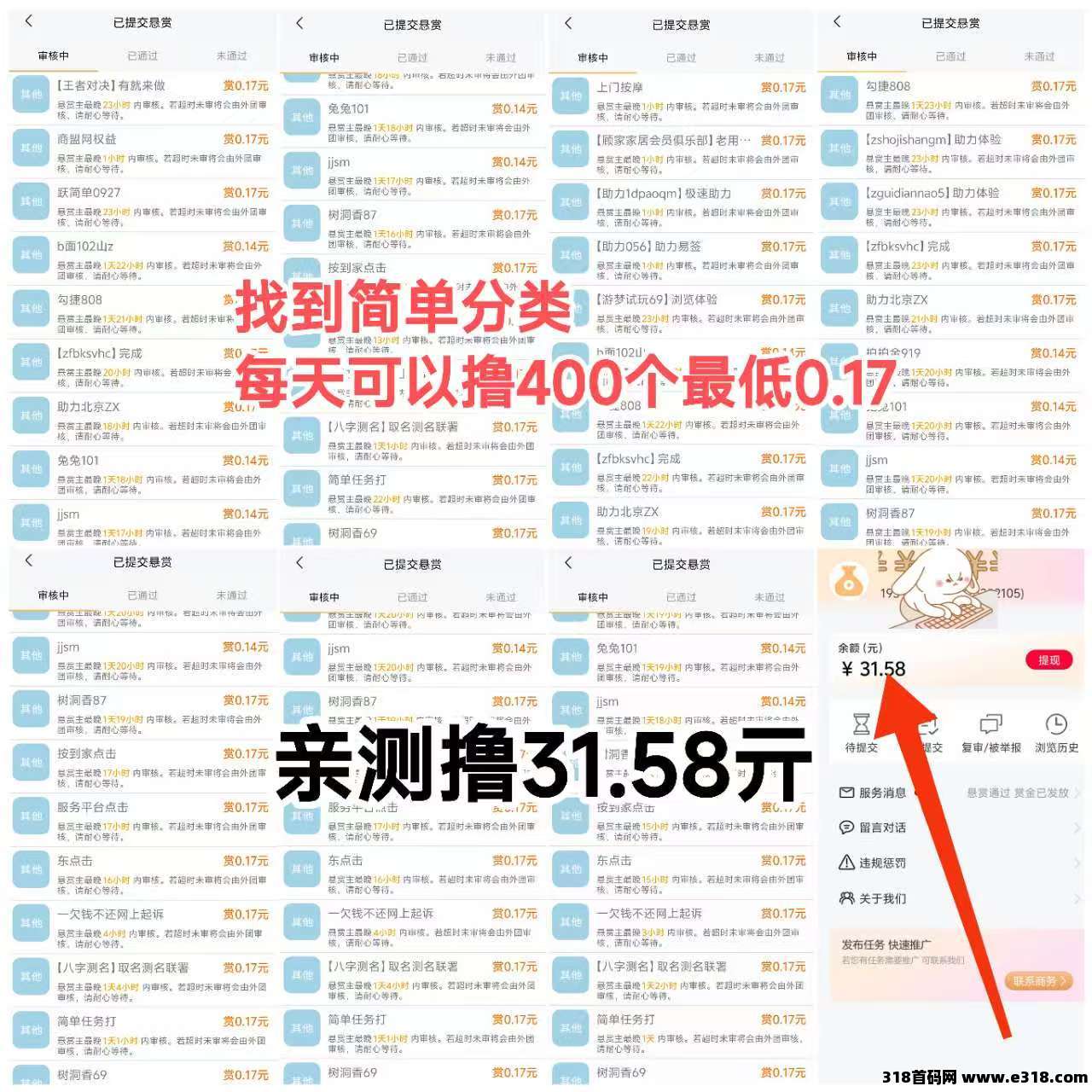 米多多火爆上线，比趣闲赚好做，无限助力，到账快