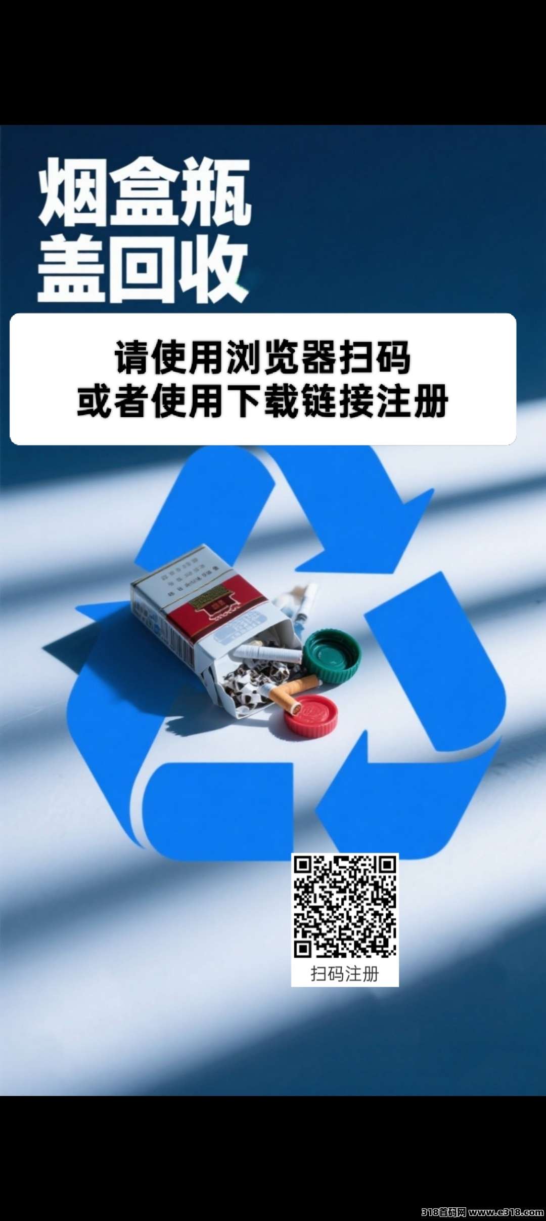 盒天下，瓶盖回收！