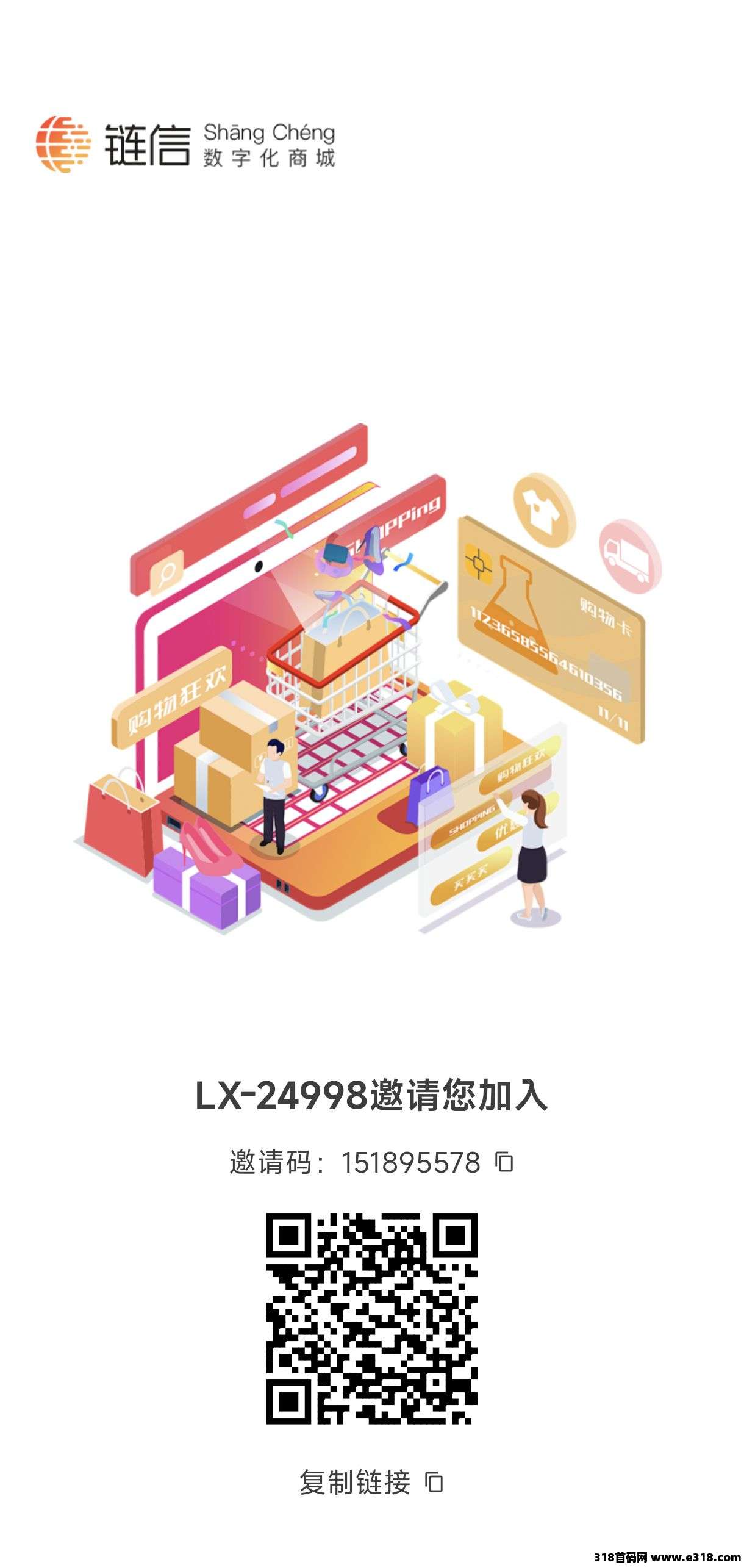 链信世界首码，代收益，大咖云集，每天5分钟轻松赚零花！