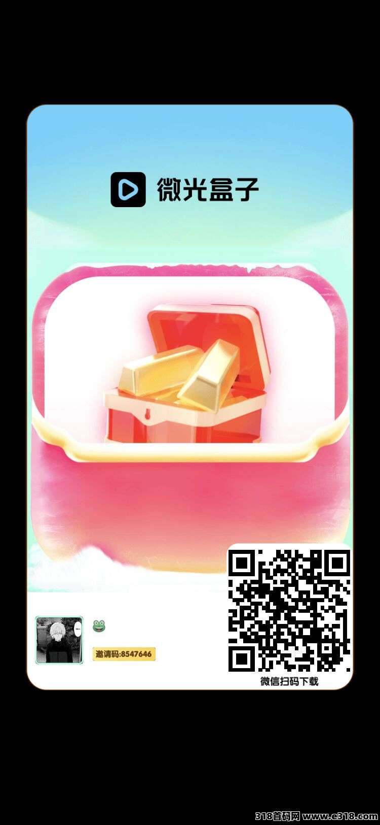 微光盒子最强零撸每天收益多