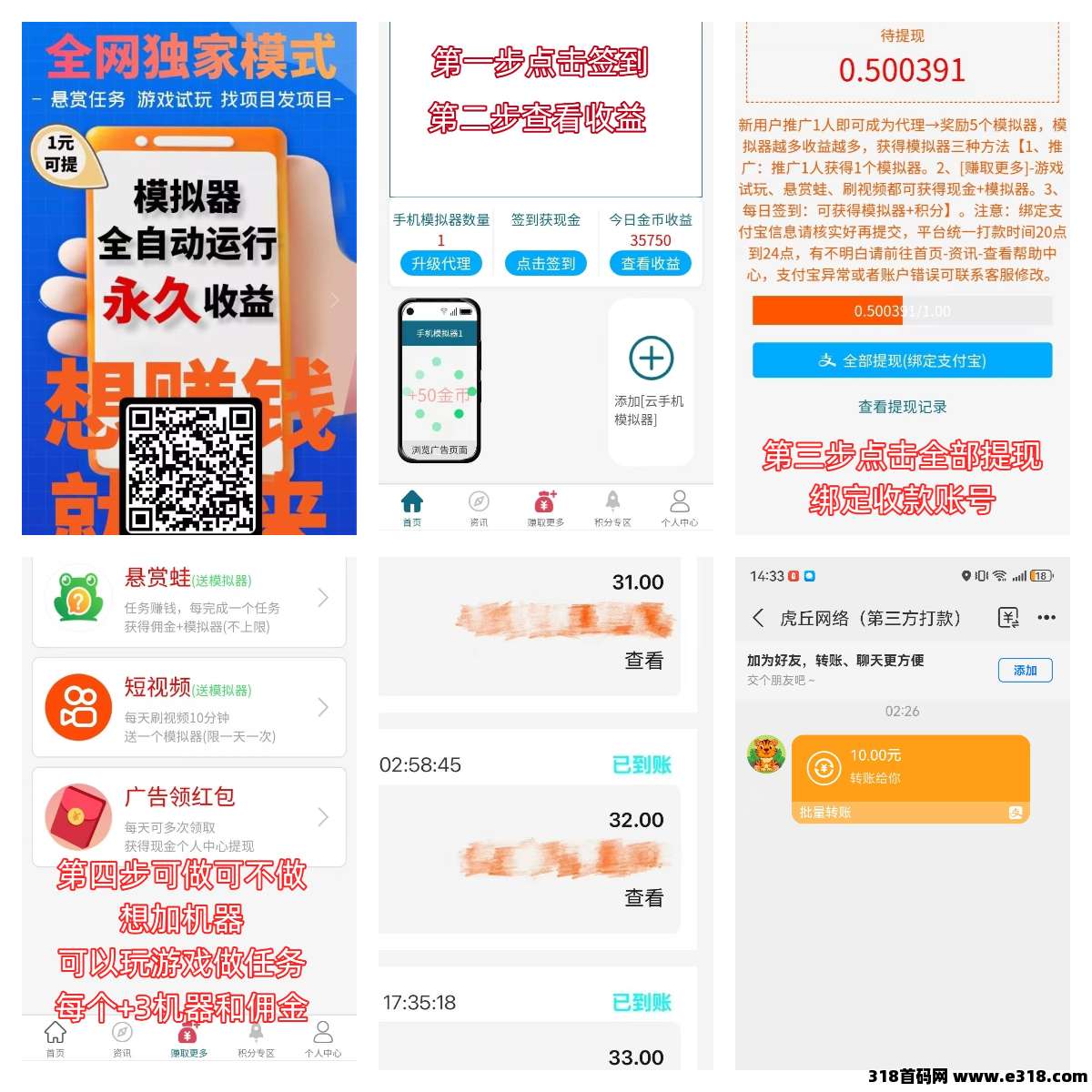 云自动，挂机0撸（附详细教程）