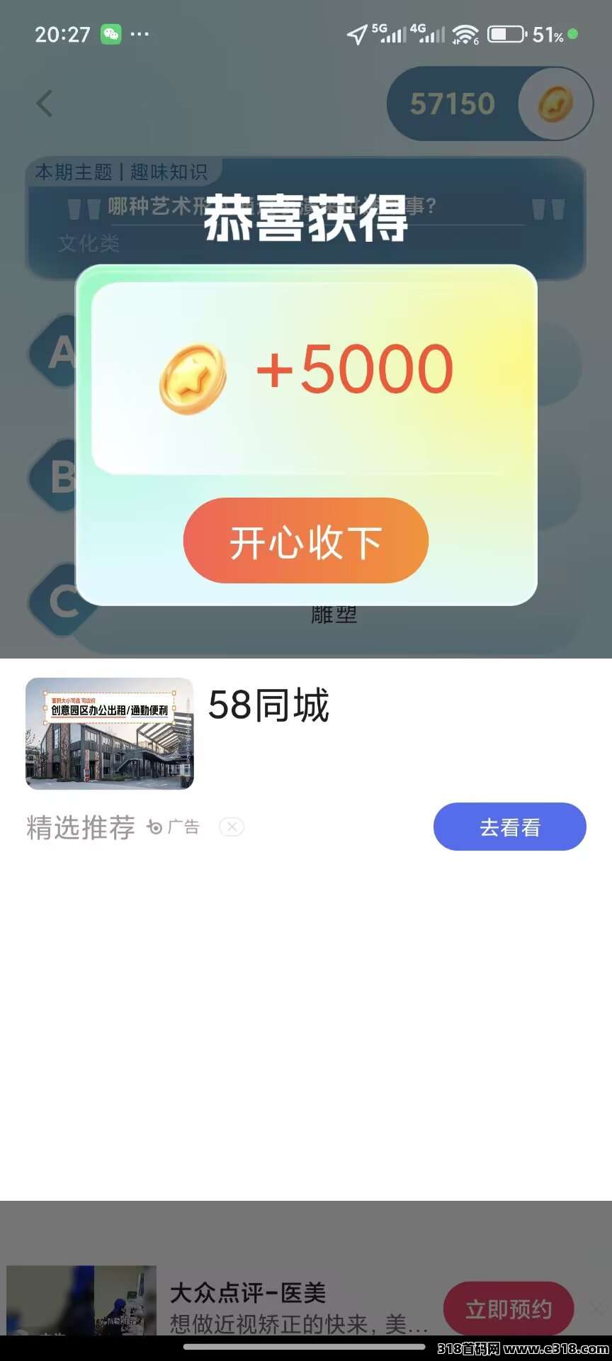 首码天天涨知识0撸攻略，不养机收益高！