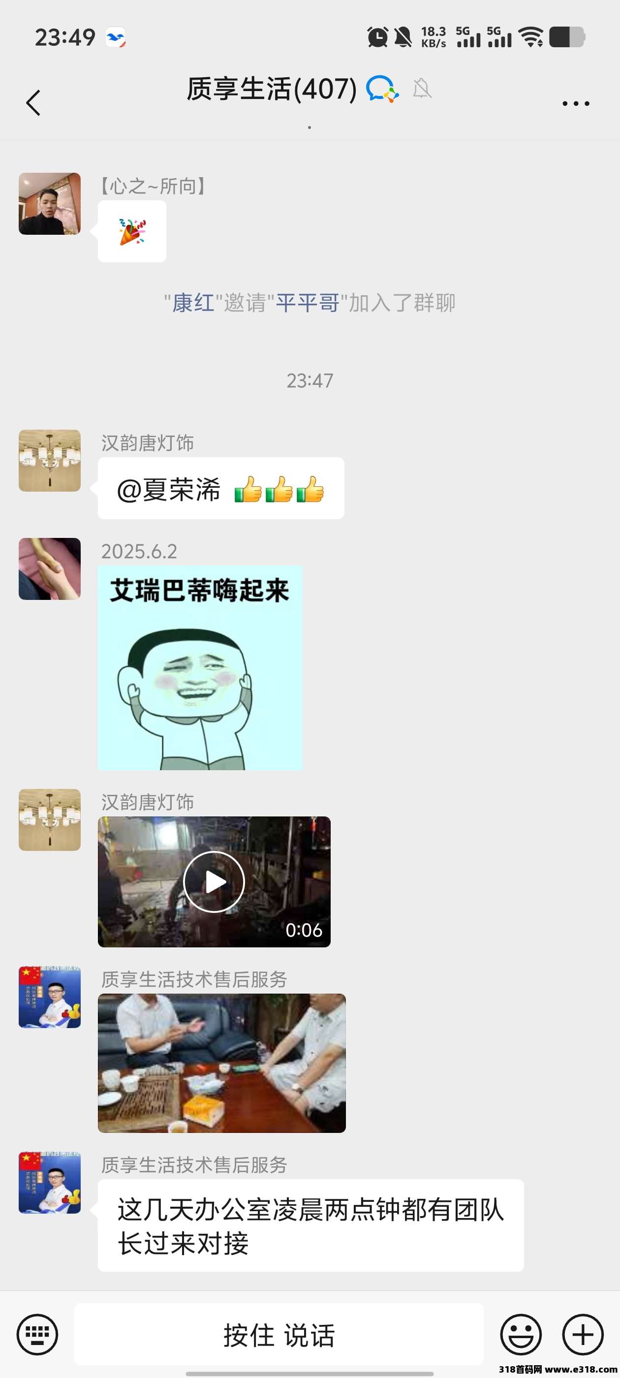 质享生活，现在内排，预计下月份上线，排线的报号过来