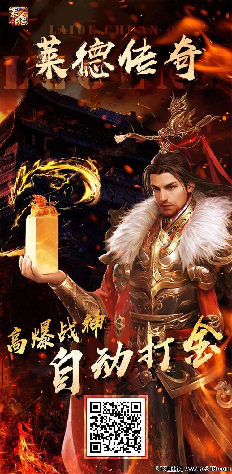 莱德传奇，今年神盘，招散户，包润